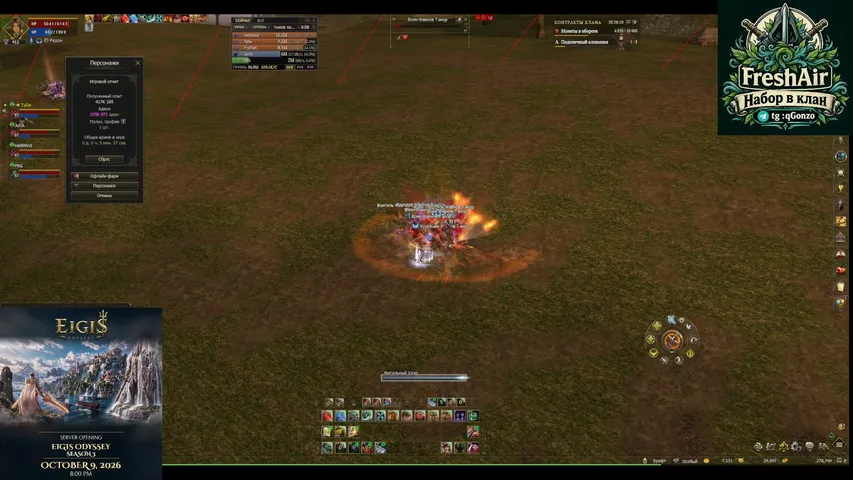 tvfryktuk Lineage 2 stream image