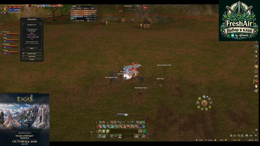 tvfryktuk Lineage 2 stream image