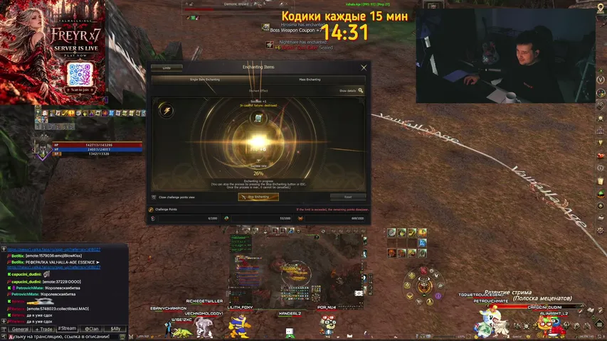 petrovichmate Lineage 2 stream image