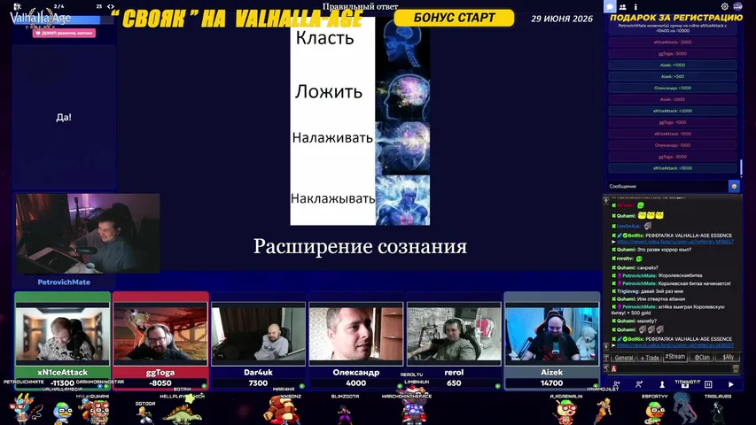 petrovichmate Lineage 2 stream image