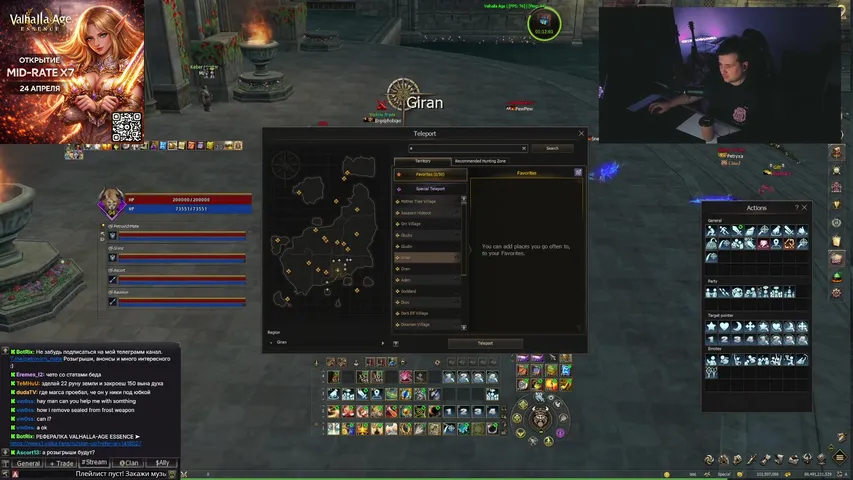 petrovichmate Lineage 2 stream image