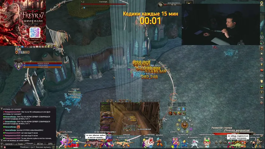 petrovichmate Lineage 2 stream image
