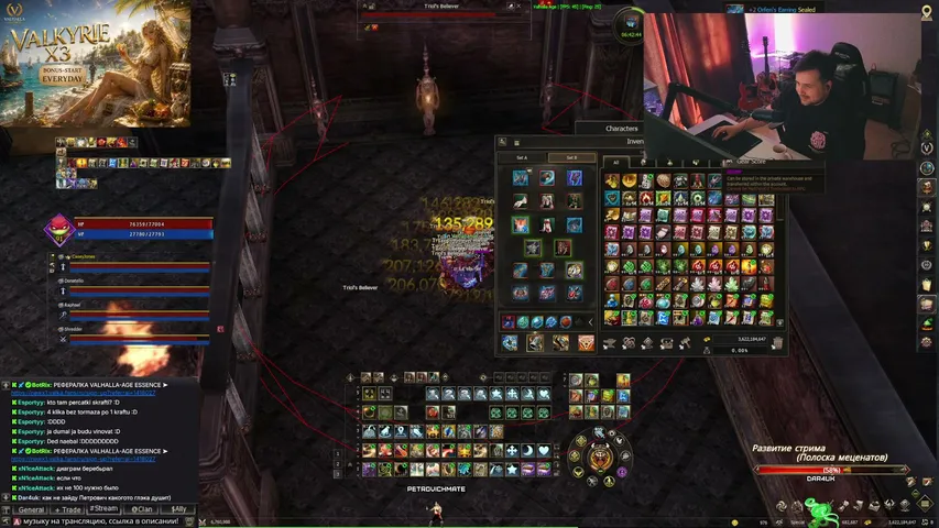 petrovichmate Lineage 2 stream image