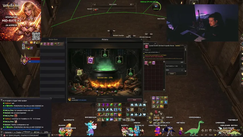 petrovichmate Lineage 2 stream image