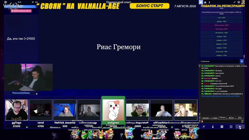 petrovichmate Lineage 2 stream image