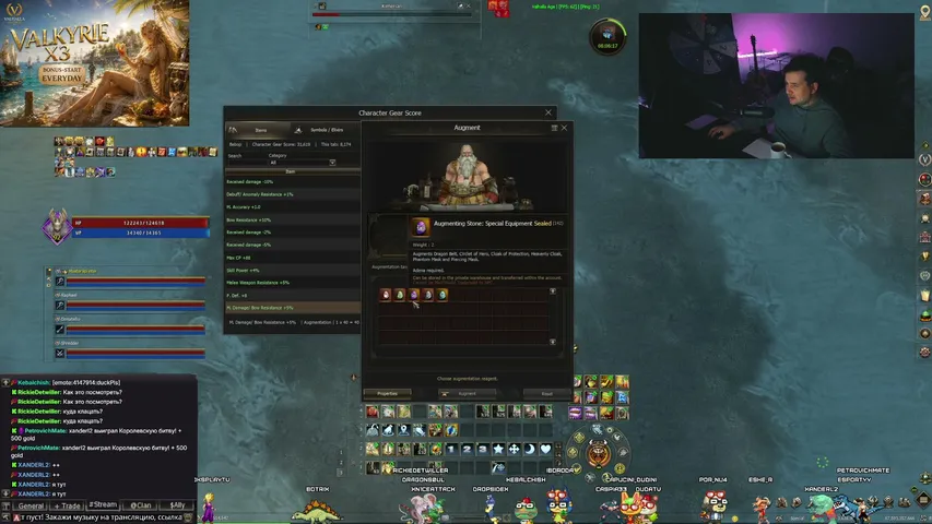 petrovichmate Lineage 2 stream image