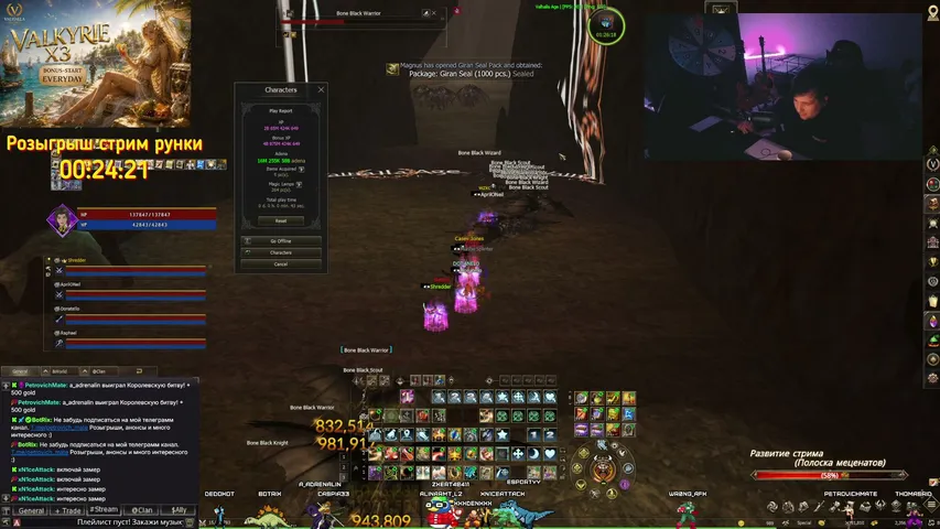 petrovichmate Lineage 2 stream image