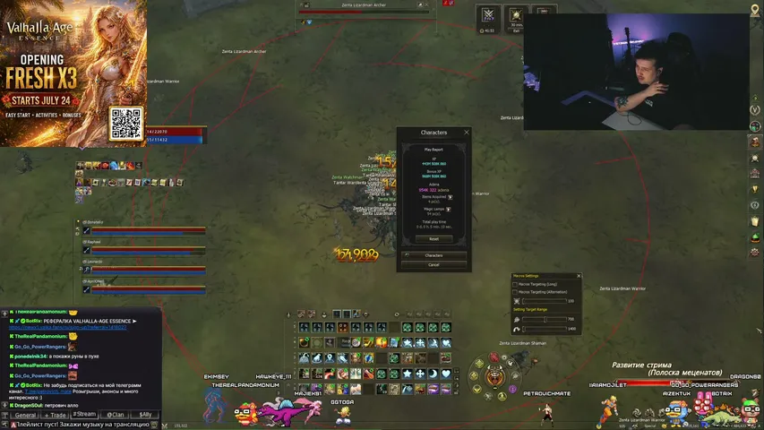 petrovichmate Lineage 2 stream image