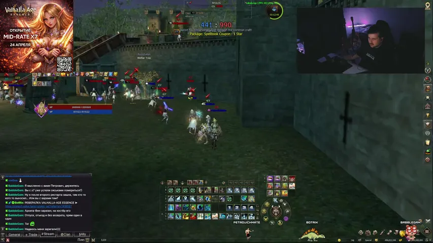 petrovichmate Lineage 2 stream image