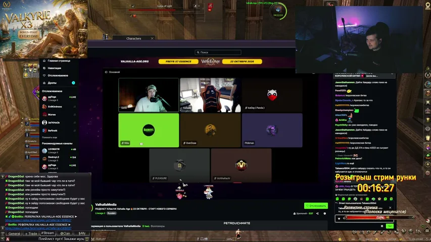 petrovichmate Lineage 2 stream image