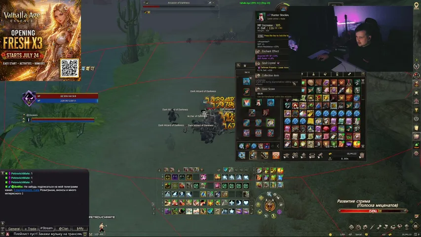 petrovichmate Lineage 2 stream image
