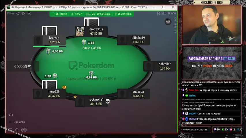 RocknrollaRu playing Poker - Live Casino Stream