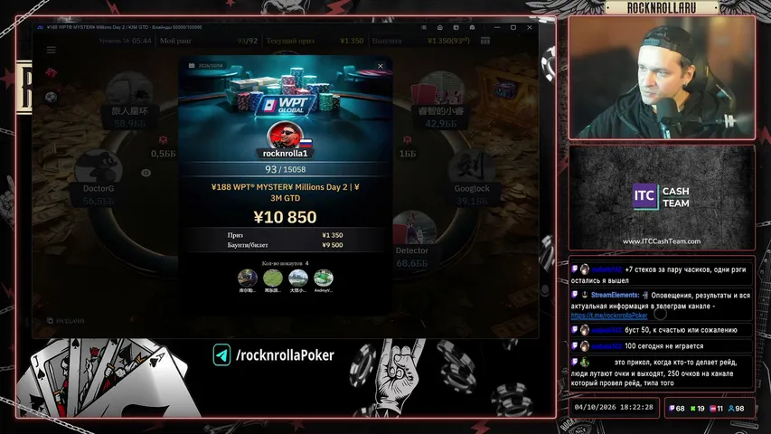 RocknrollaRu playing Poker - Live Casino Stream