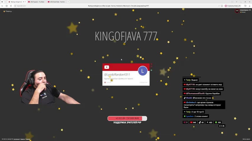 kingofjava Lineage 2 stream image