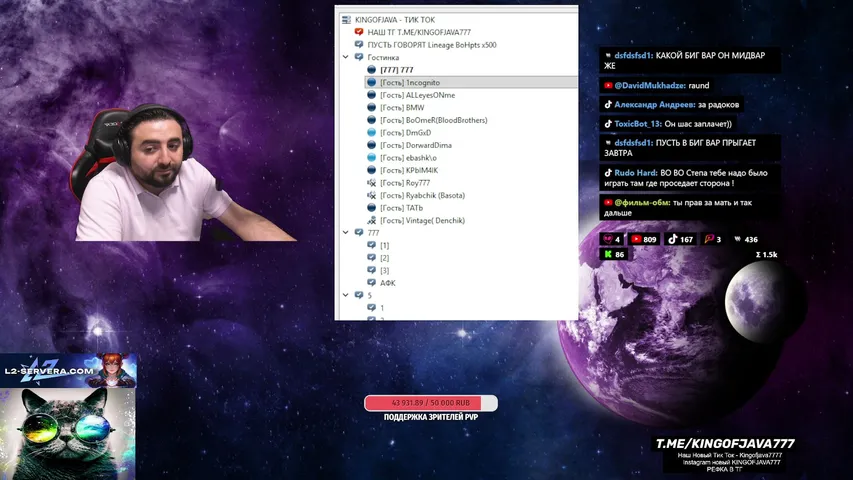 kingofjava Lineage 2 stream image