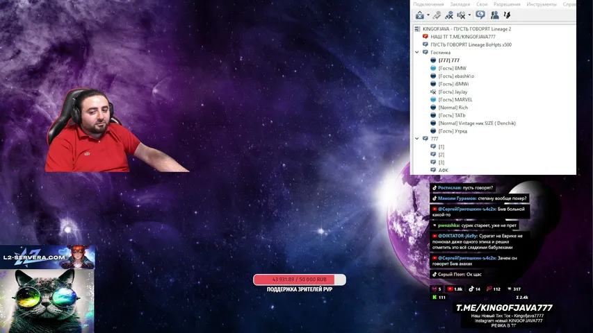 kingofjava Lineage 2 stream image