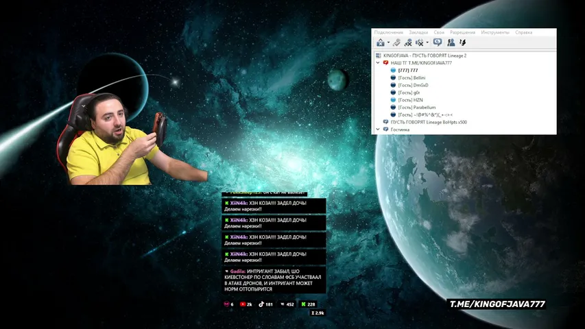 kingofjava Lineage 2 stream image