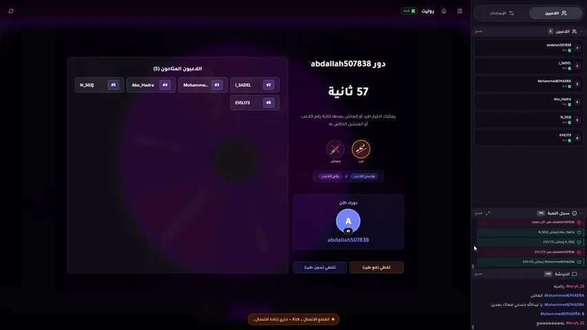 i-3adel stream thumbnail