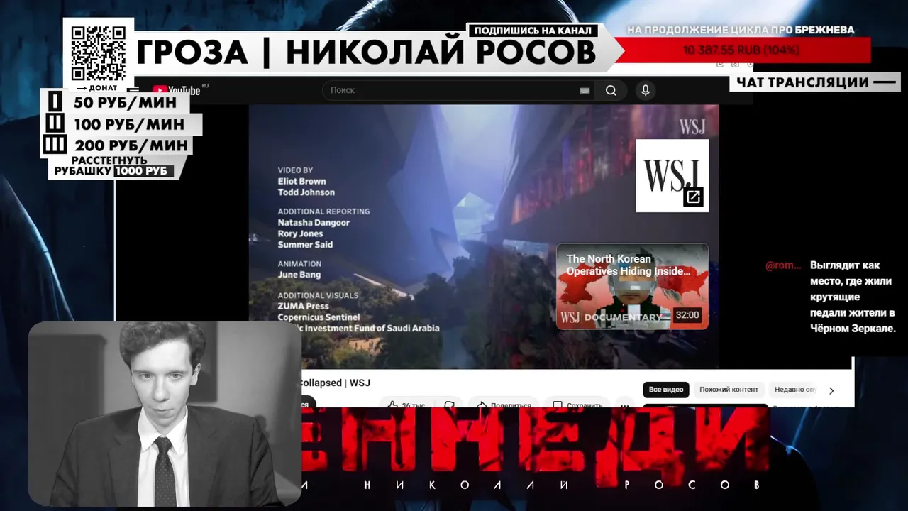 Rosov live
