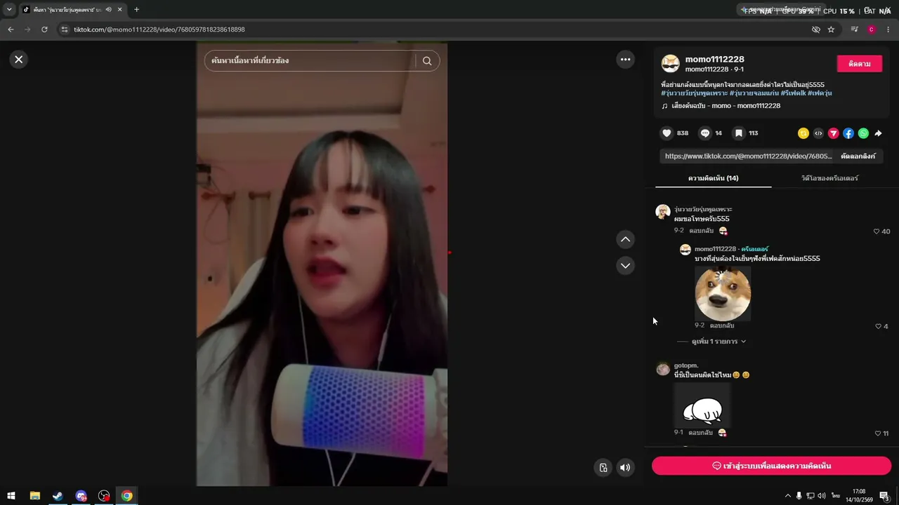 mlnepang live stream