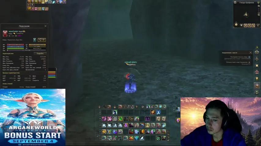 nightfuryl2 Lineage 2 stream image