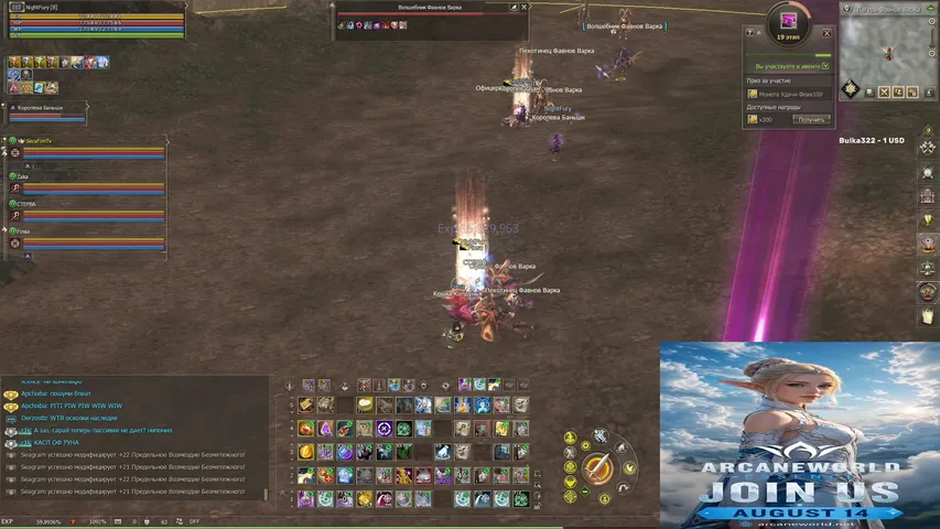 nightfuryl2 Lineage 2 stream image