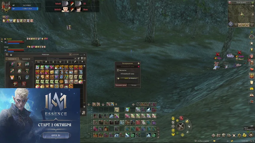 nightfuryl2 Lineage 2 stream image