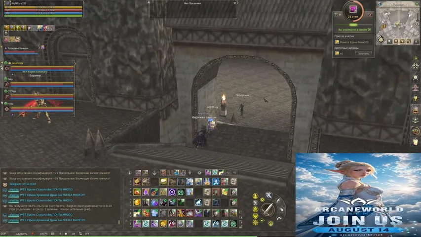 nightfuryl2 Lineage 2 stream image