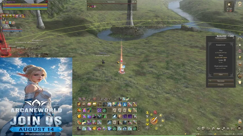 nightfuryl2 Lineage 2 stream image