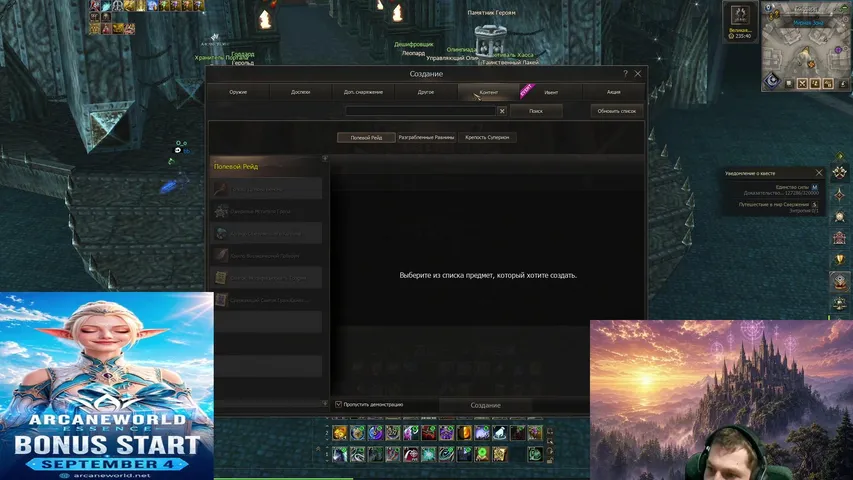 nightfuryl2 Lineage 2 stream image