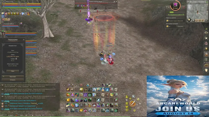 nightfuryl2 Lineage 2 stream image