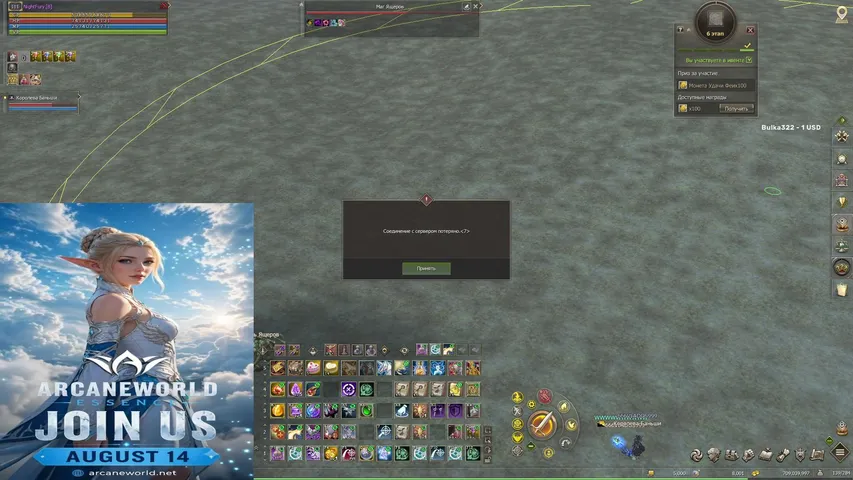 nightfuryl2 Lineage 2 stream image