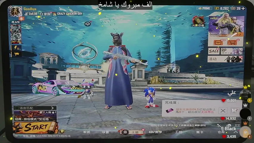 skypubg