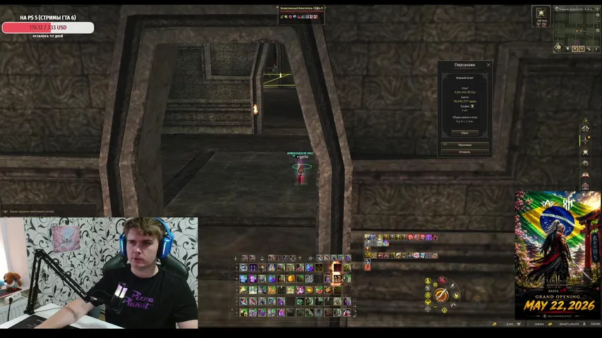 ggvsg Lineage 2 stream image