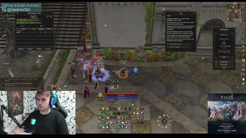 ggvsg Lineage 2 stream image