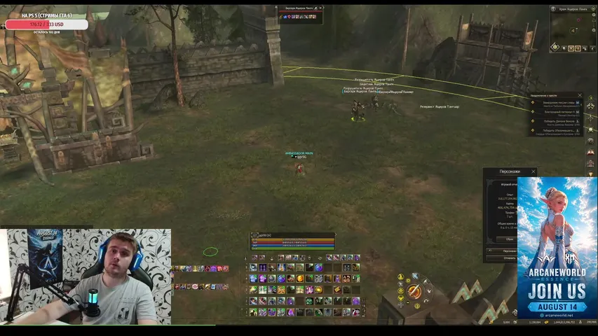ggvsg Lineage 2 stream image