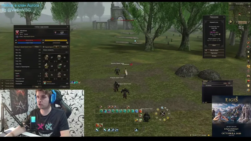 ggvsg Lineage 2 stream image