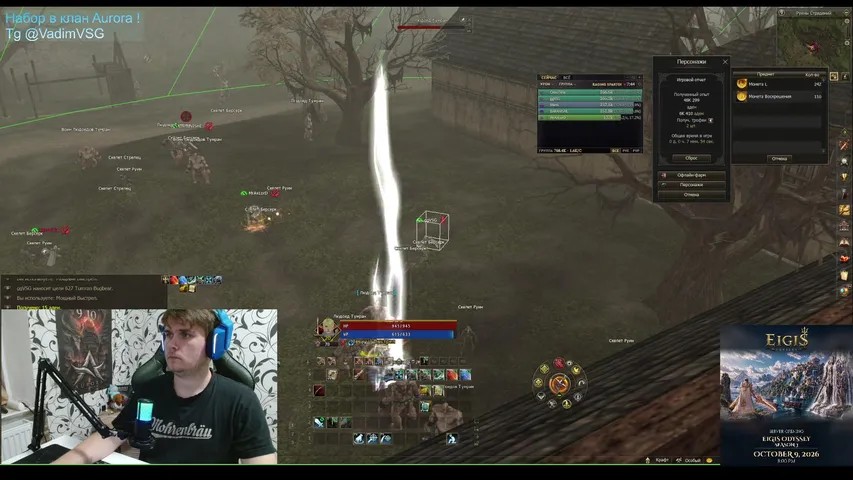 ggvsg Lineage 2 stream image