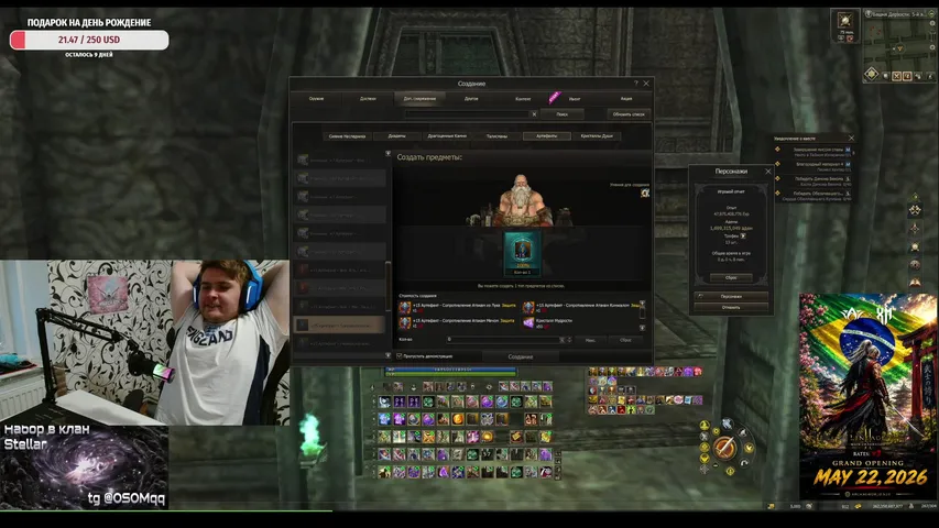 ggvsg Lineage 2 stream image