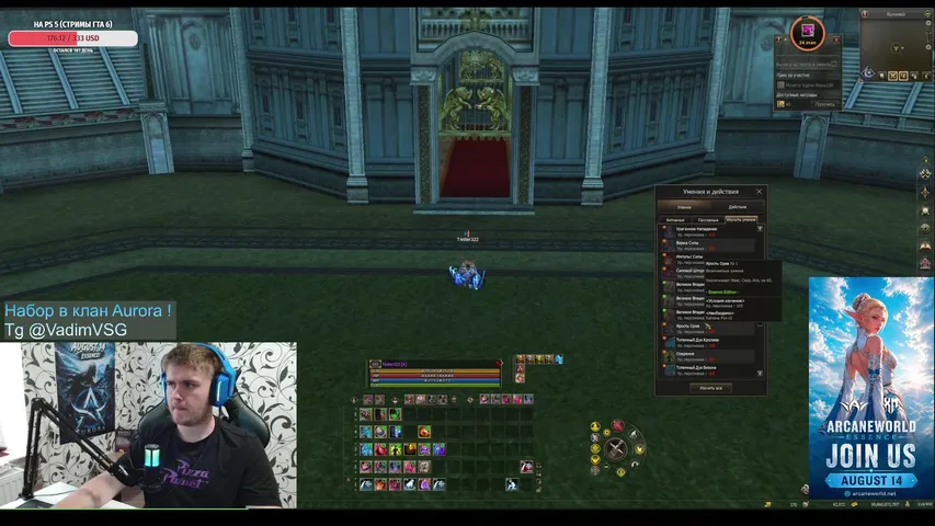 ggvsg Lineage 2 stream image