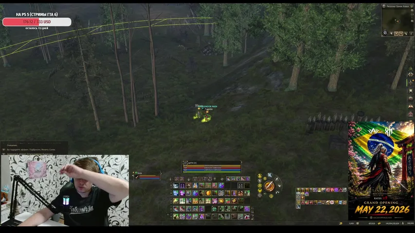 ggvsg Lineage 2 stream image