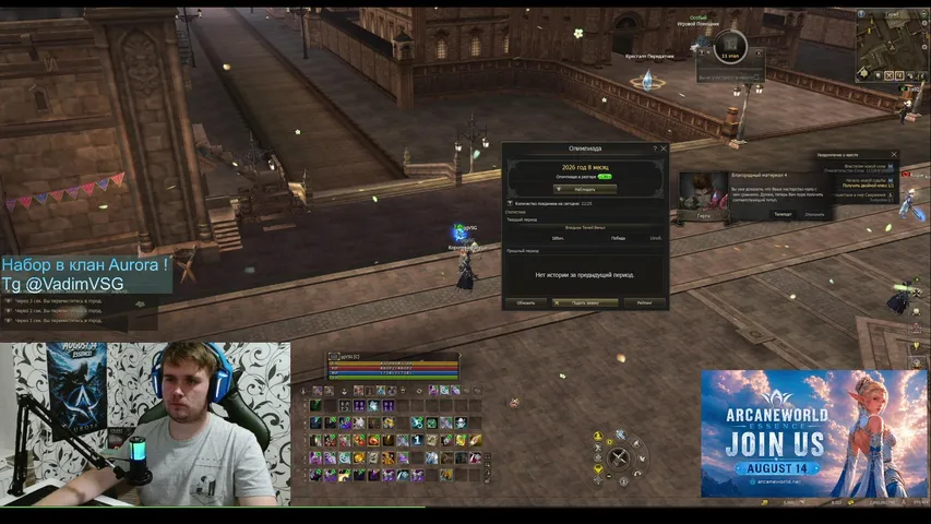 ggvsg Lineage 2 stream image