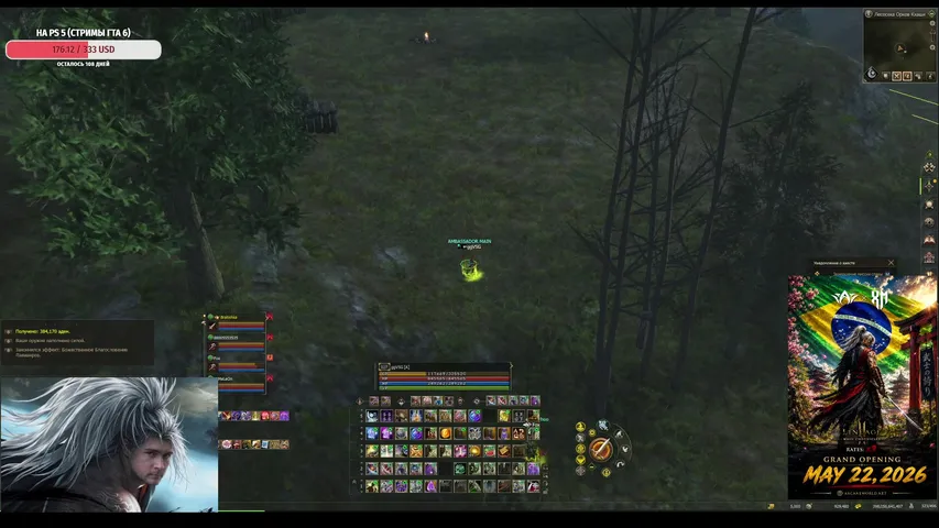 ggvsg Lineage 2 stream image