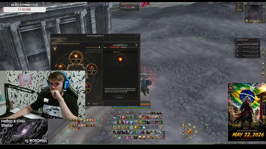 ggvsg Lineage 2 stream image