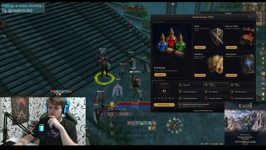 ggvsg Lineage 2 stream image