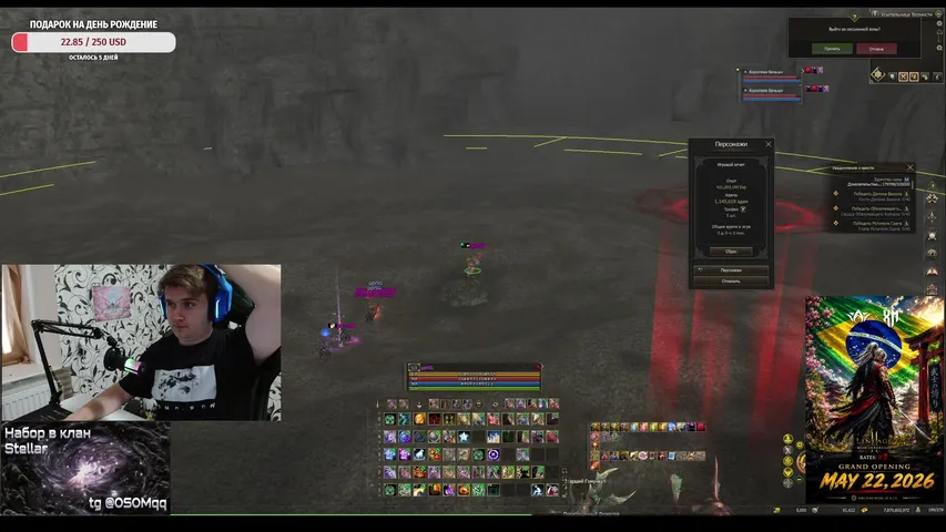 ggvsg Lineage 2 stream image