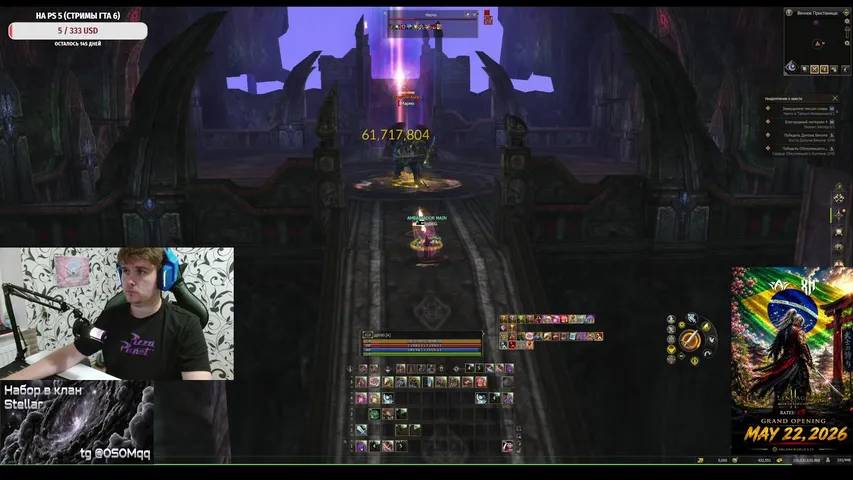 ggvsg Lineage 2 stream image