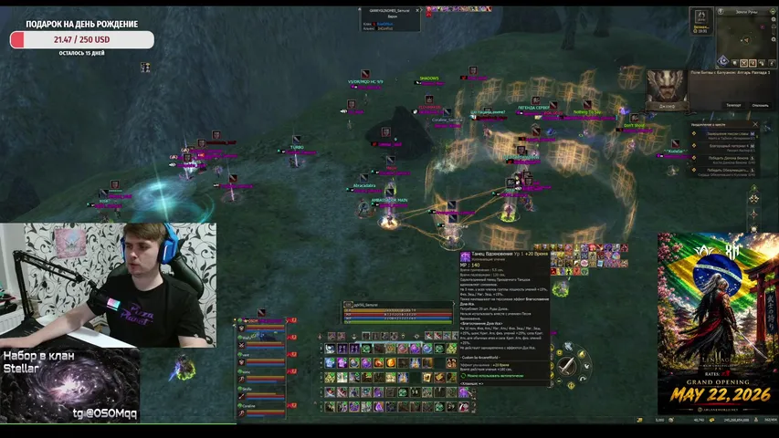 ggvsg Lineage 2 stream image