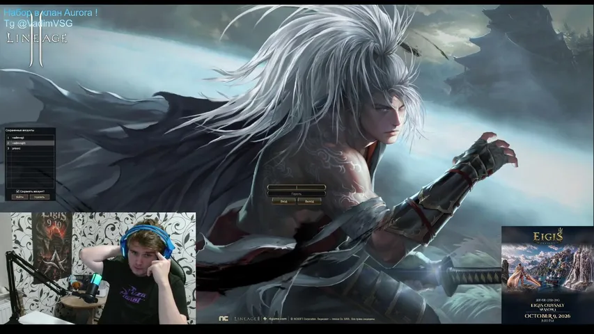 ggvsg Lineage 2 stream image