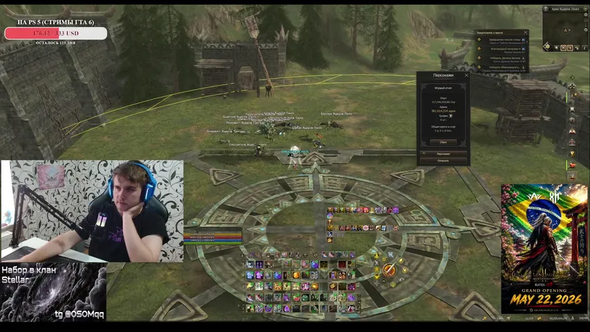 ggvsg Lineage 2 stream image